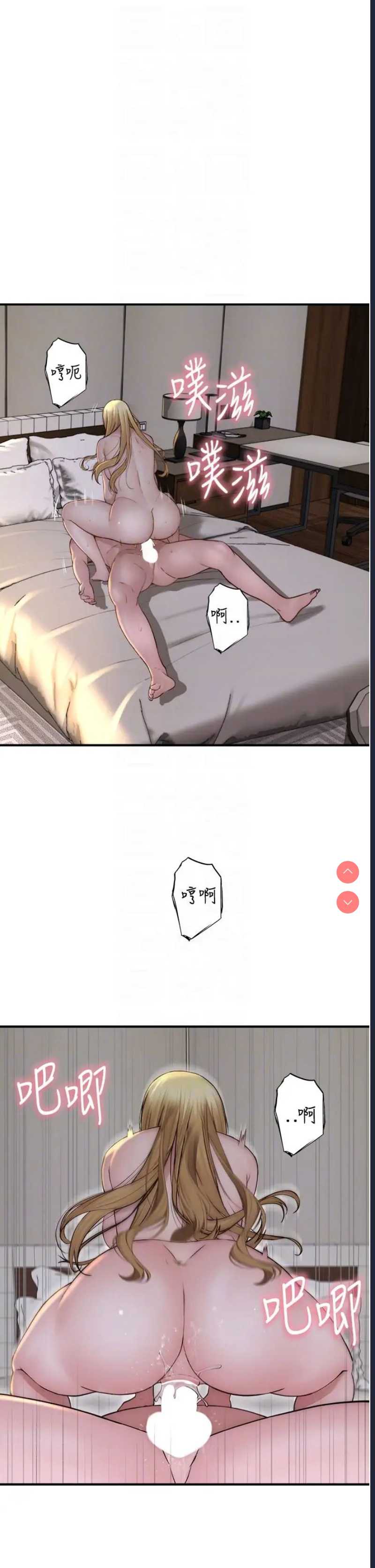 继母的香味