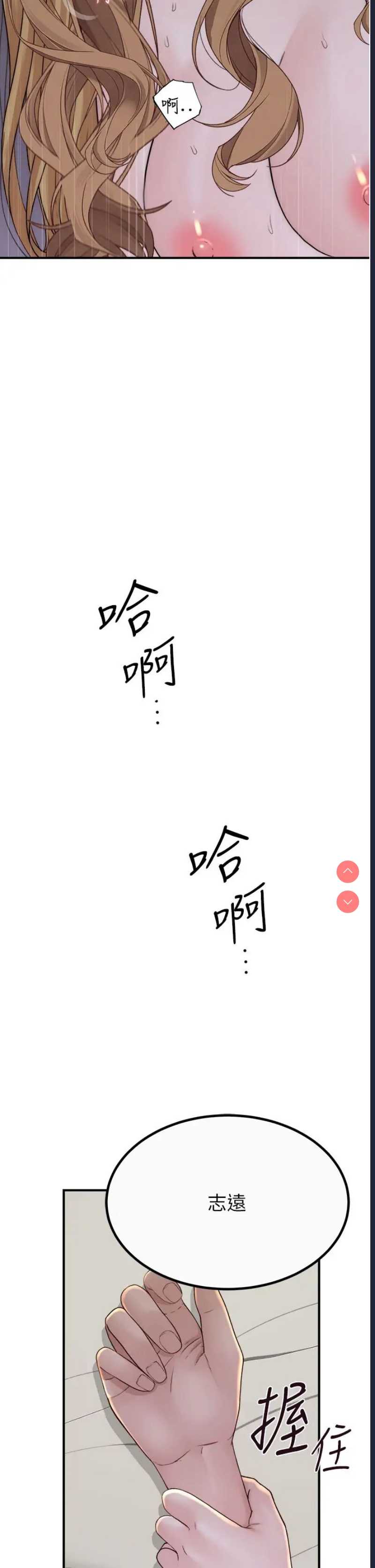 继母的香味
