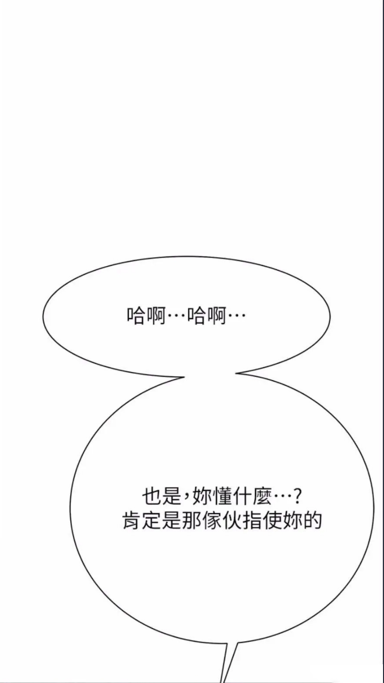 继母的香味