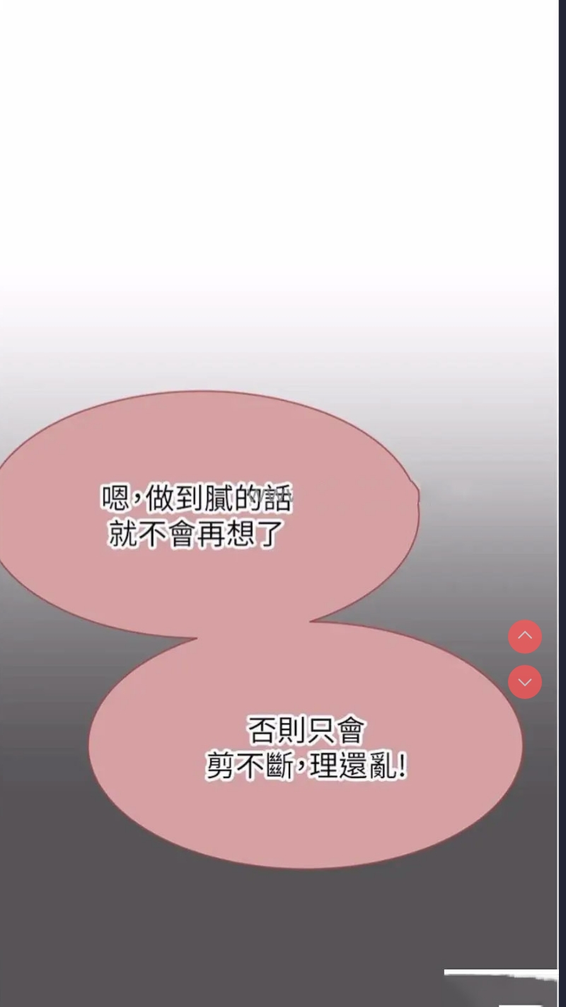 继母的香味