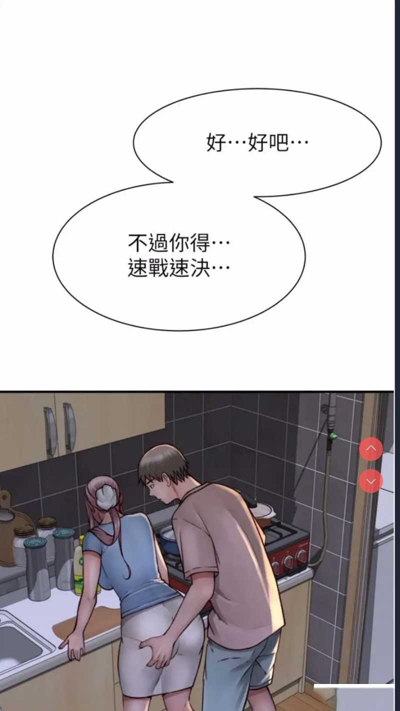 继母的香味