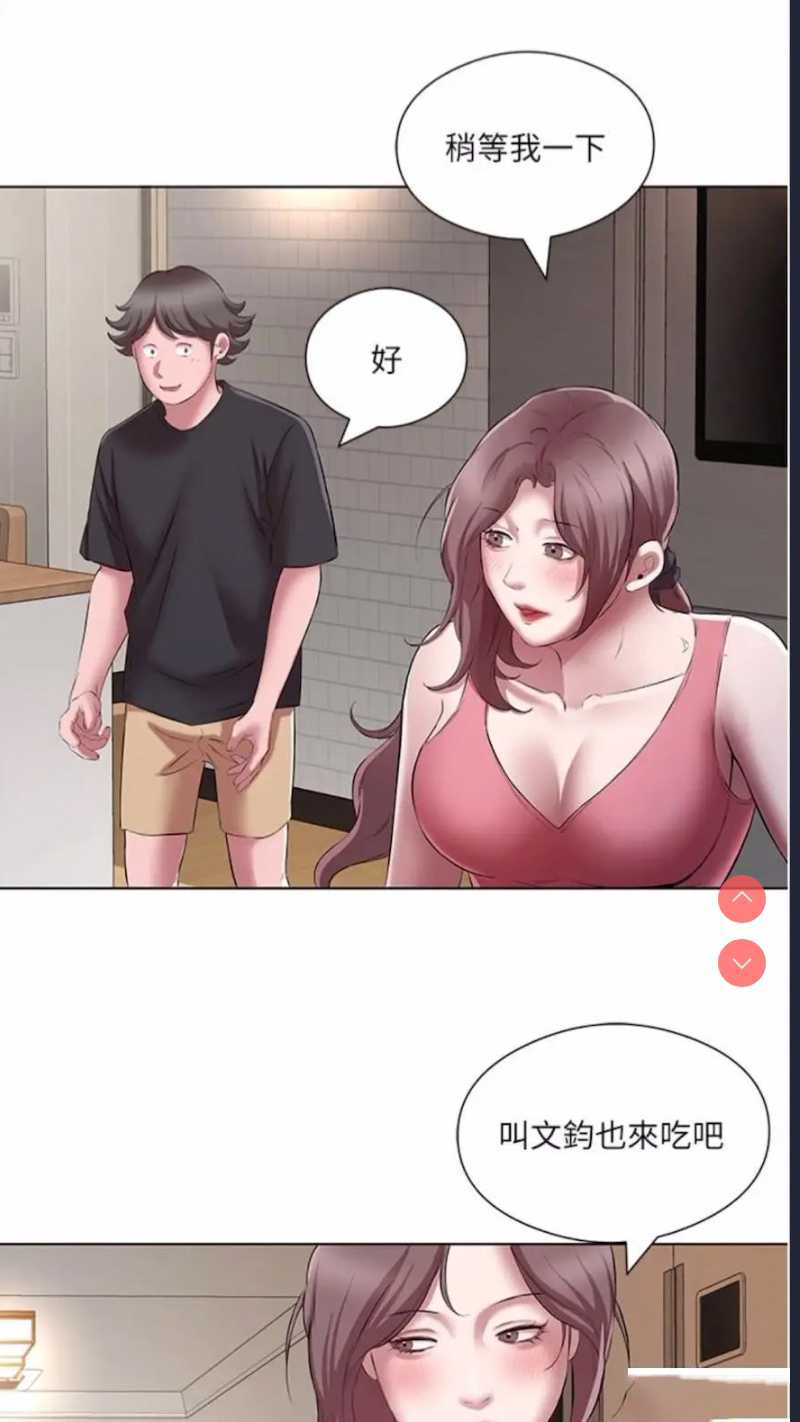 继母的香味