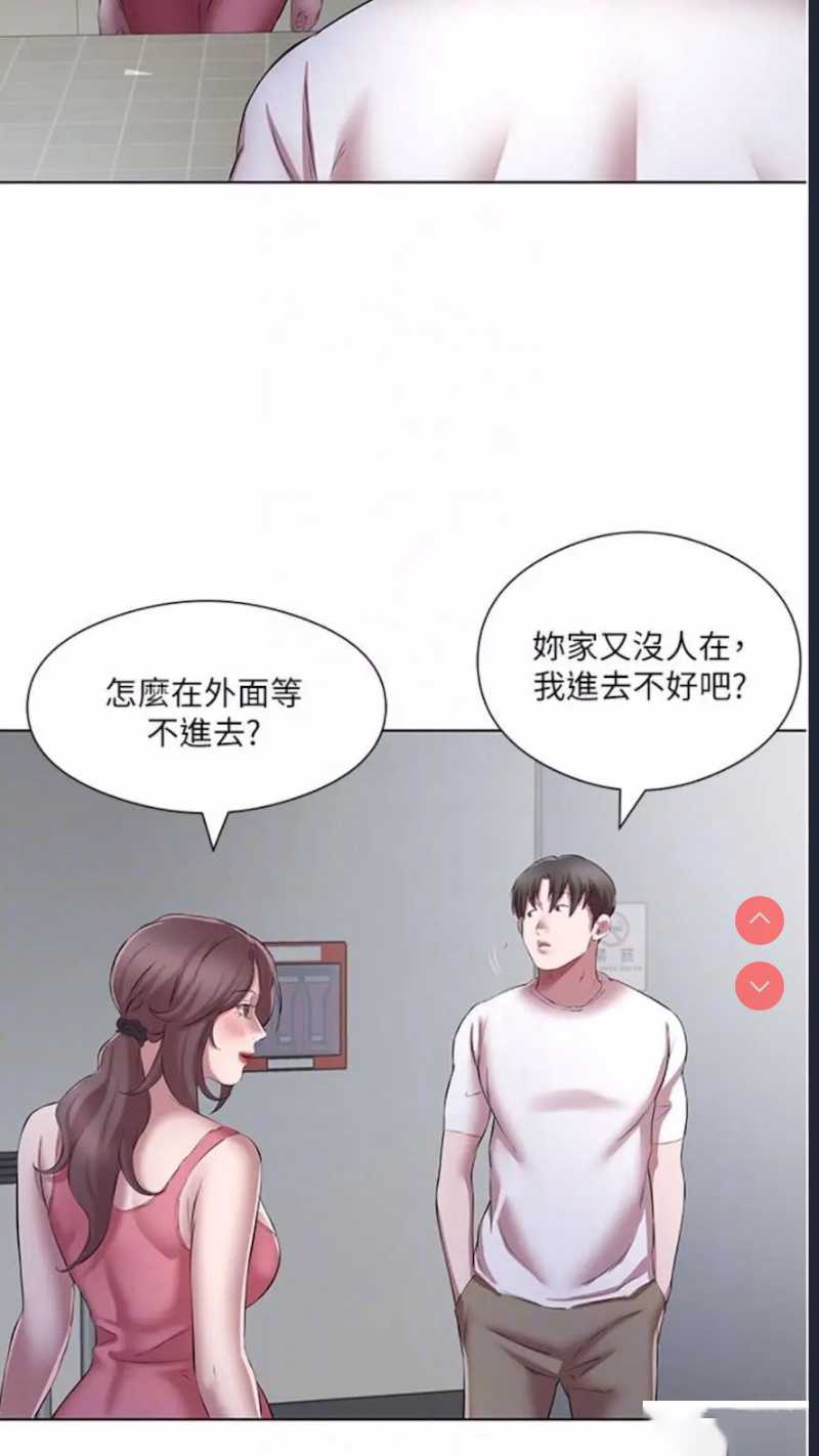 继母的香味