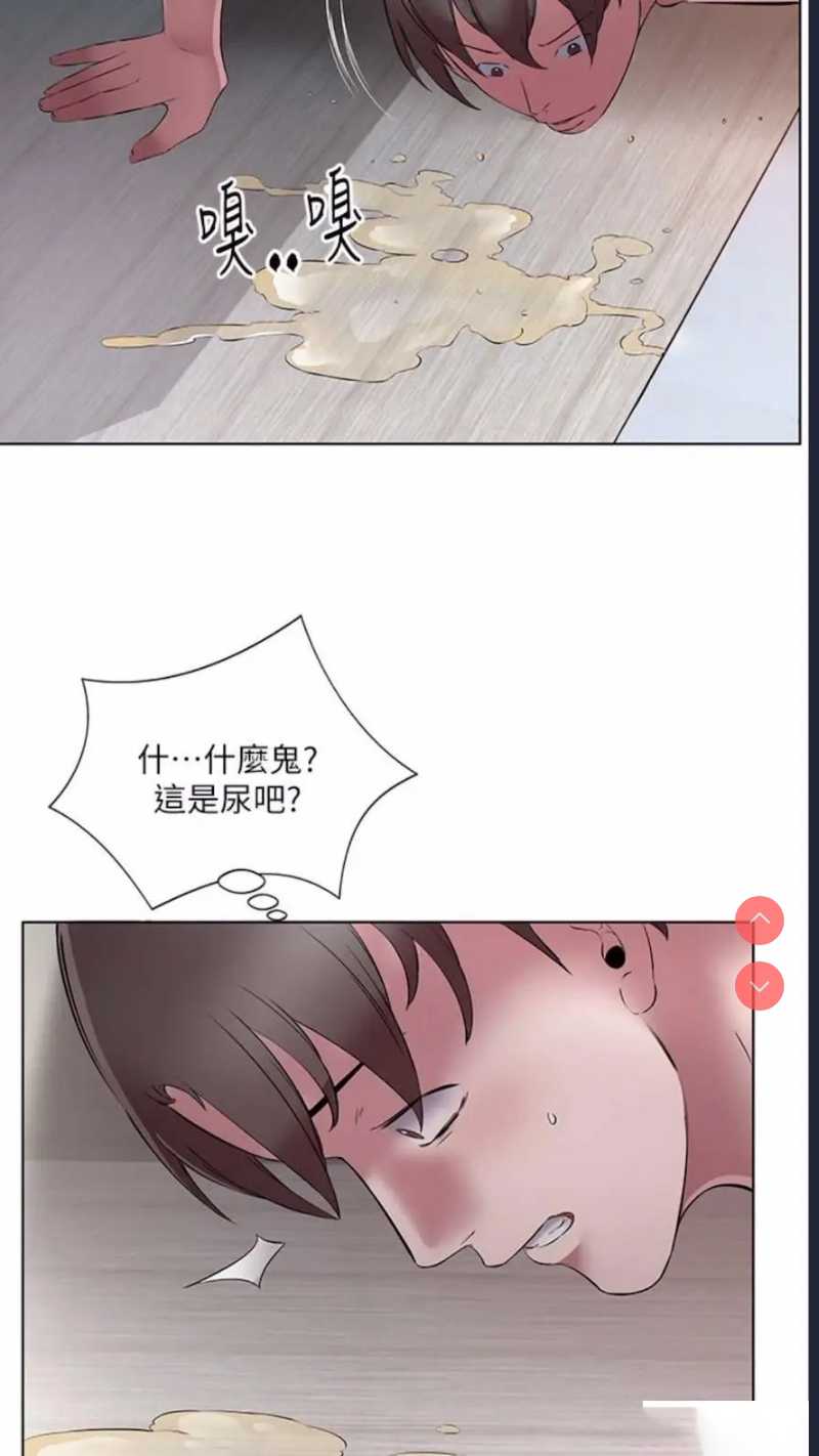 继母的香味