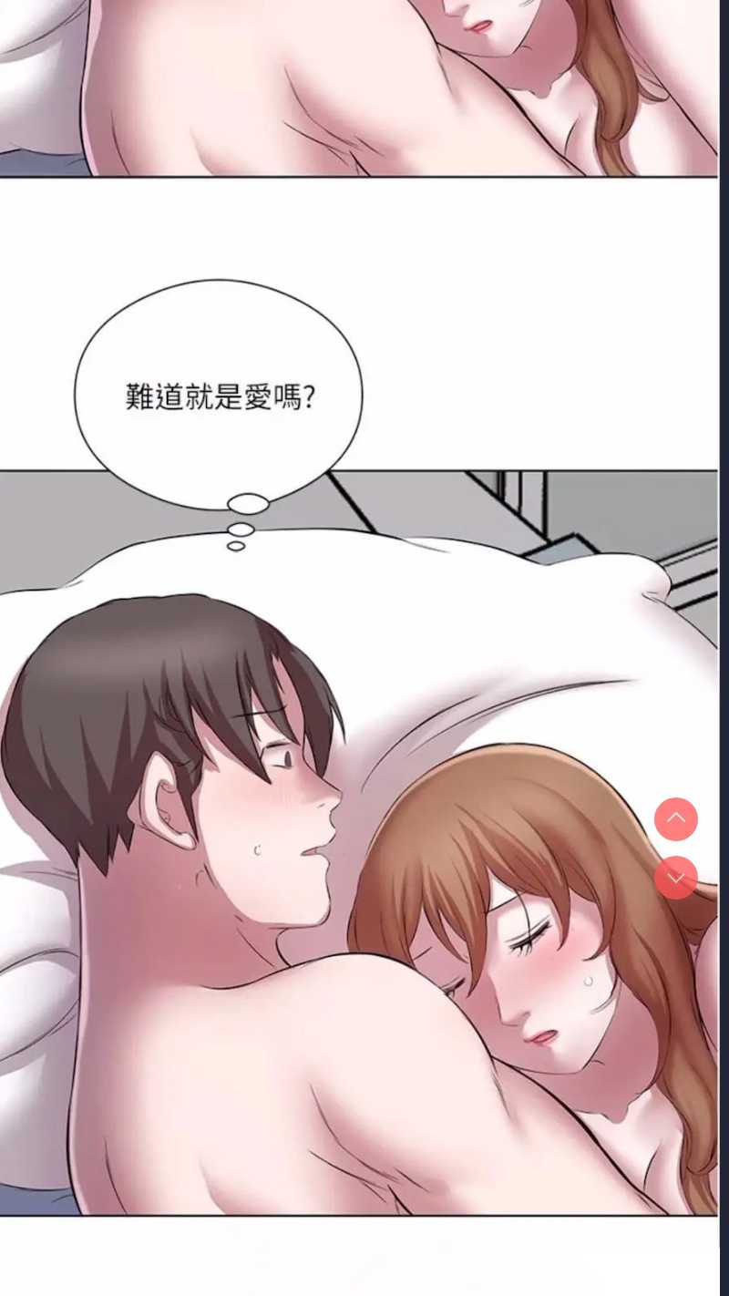 继母的香味