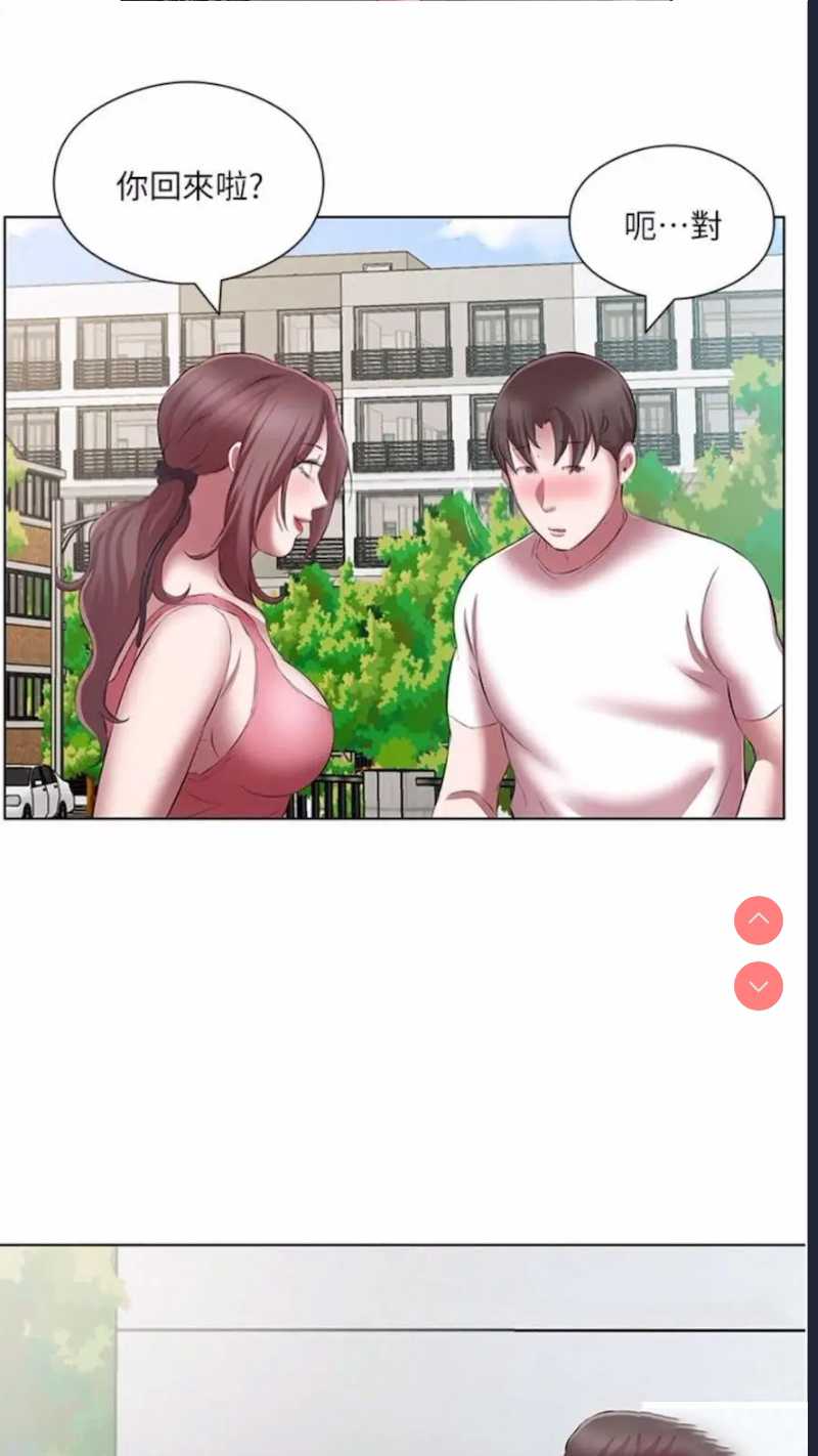 继母的香味