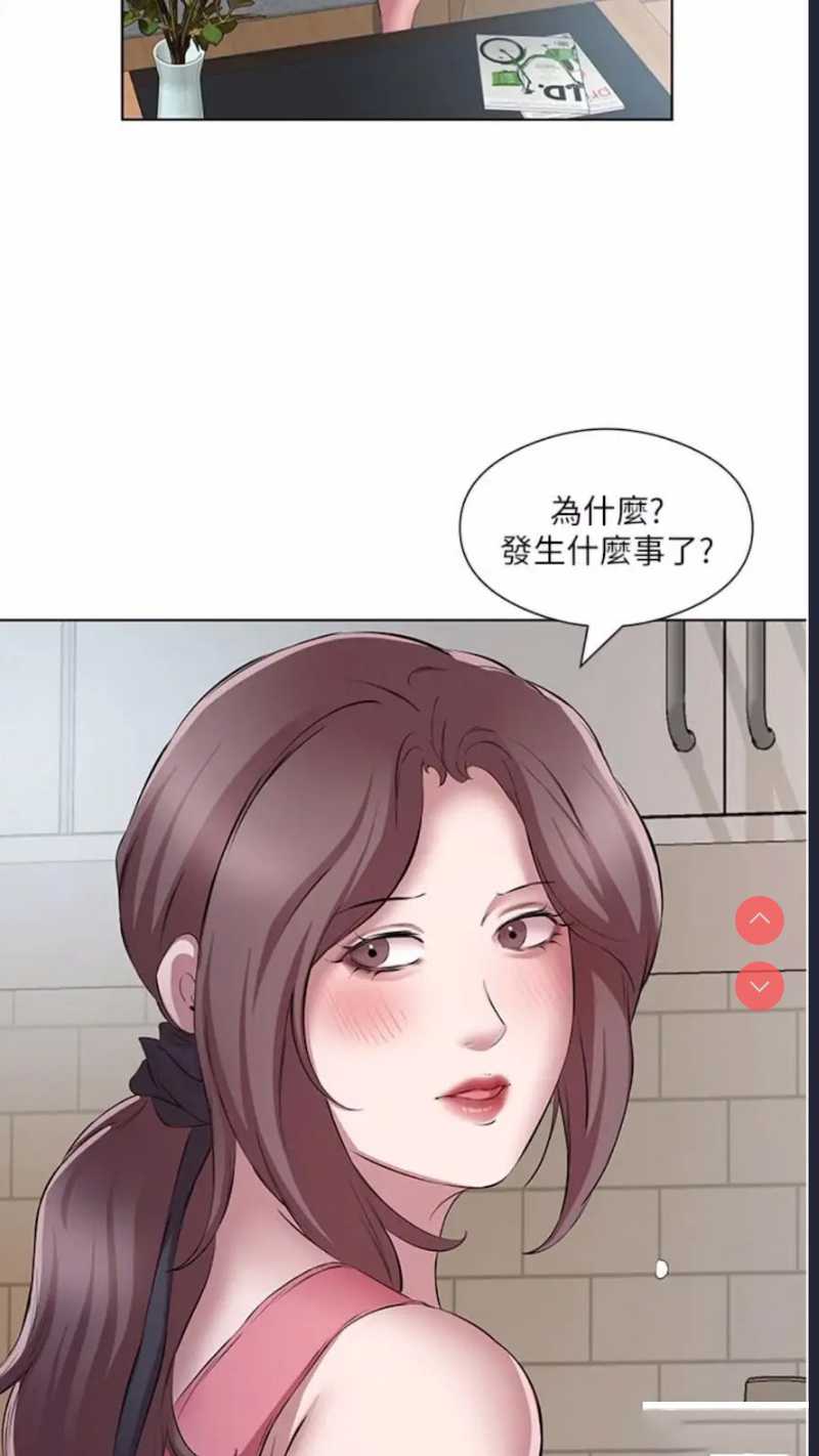 继母的香味