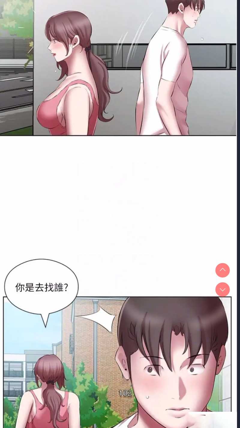 继母的香味