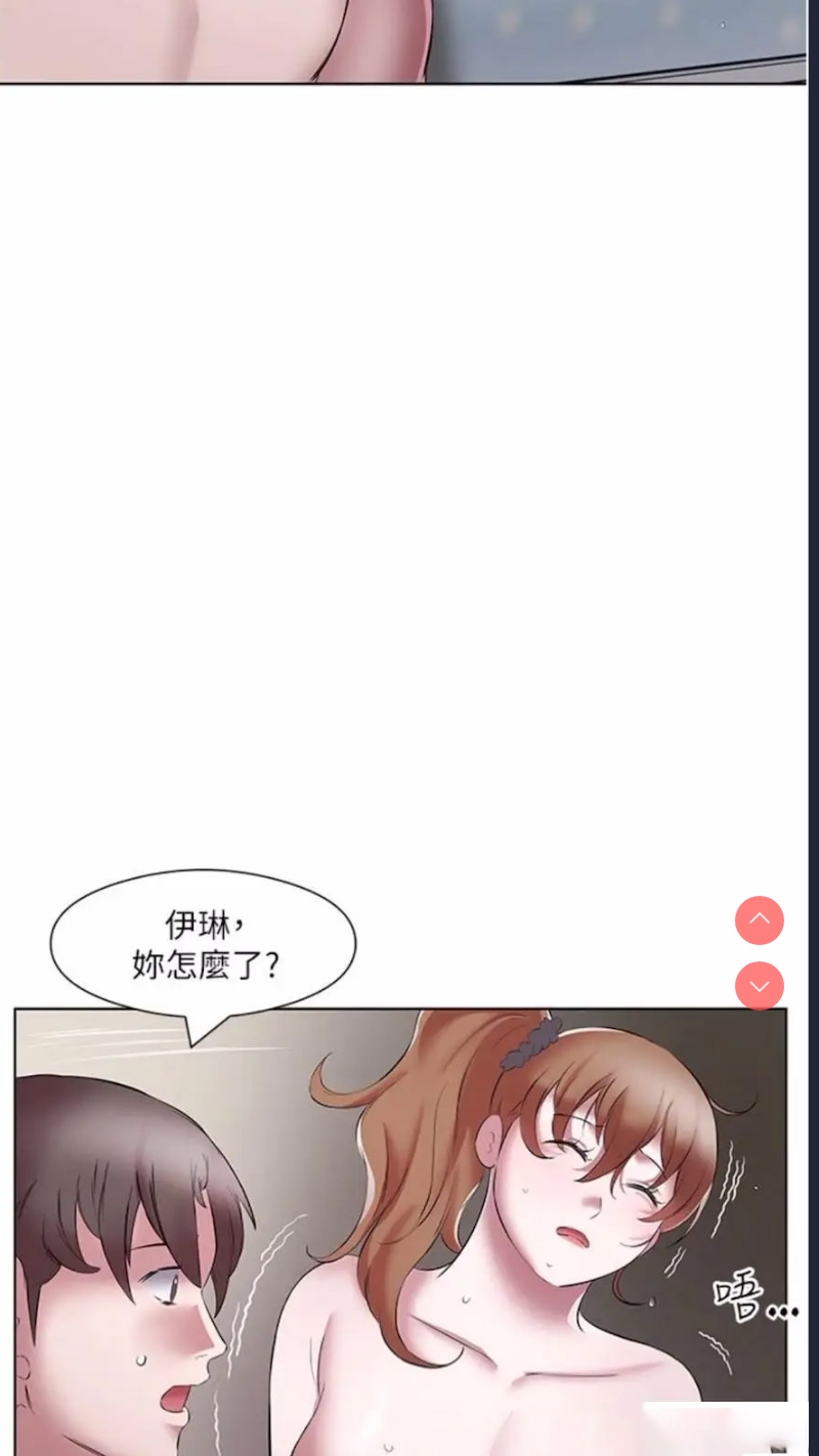 继母的香味