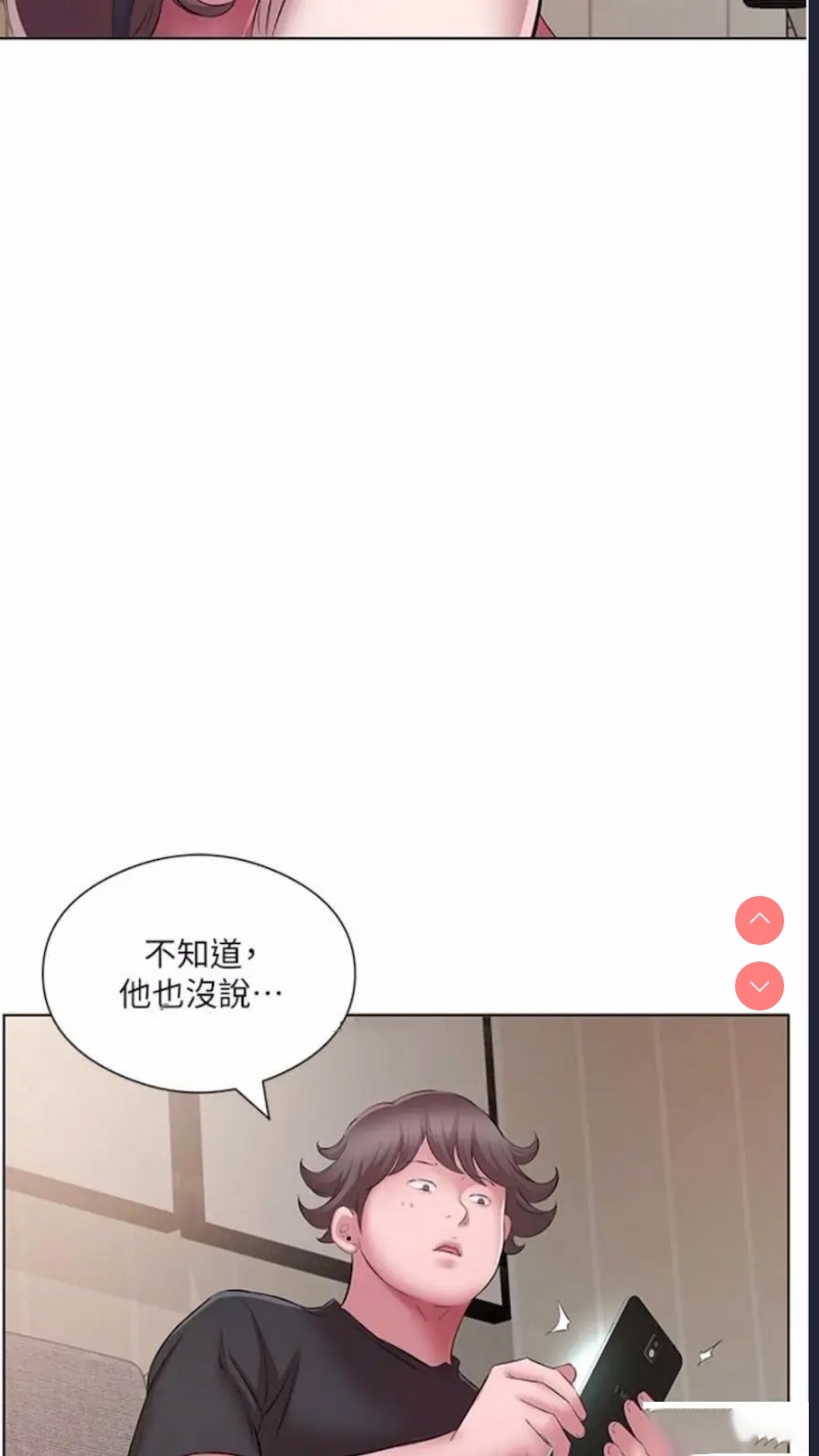 继母的香味