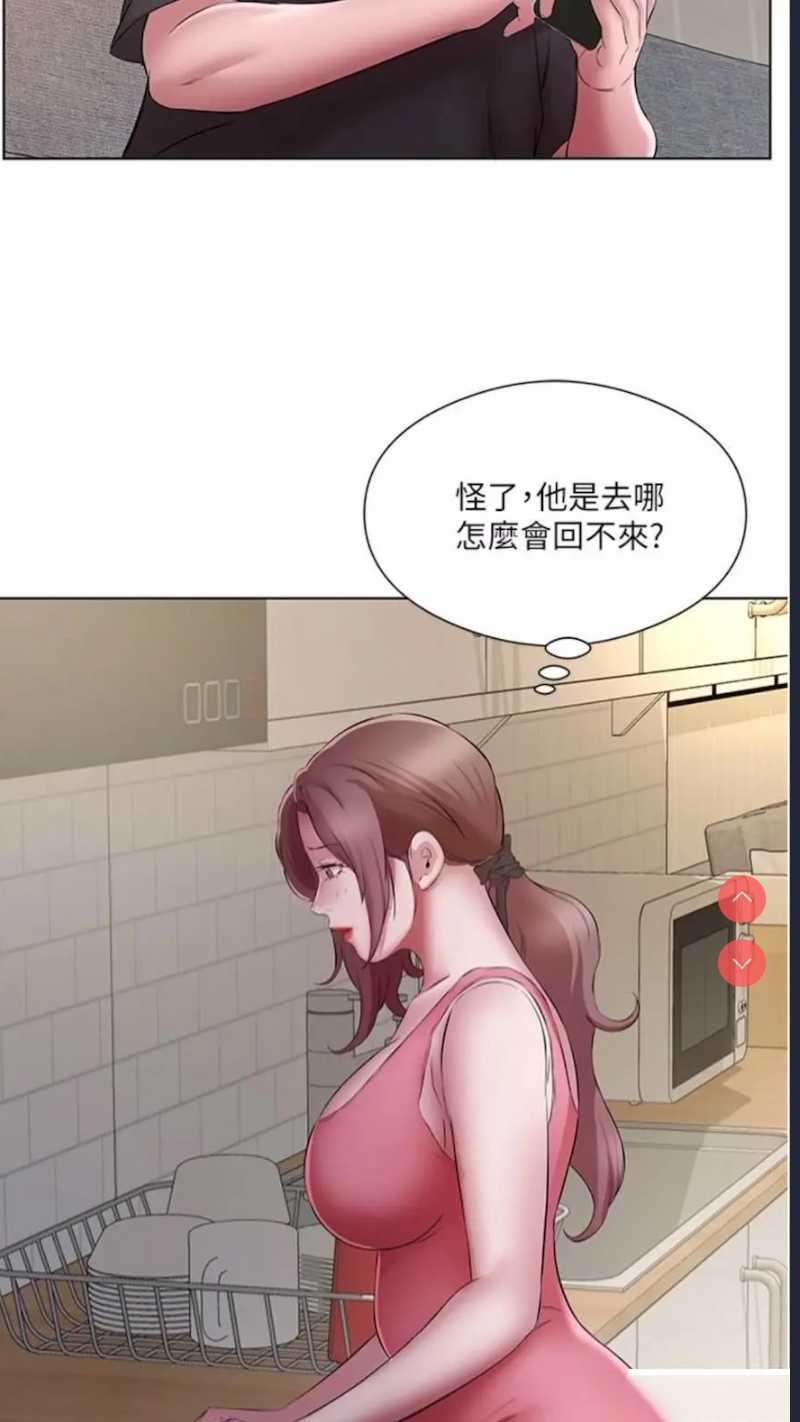 继母的香味