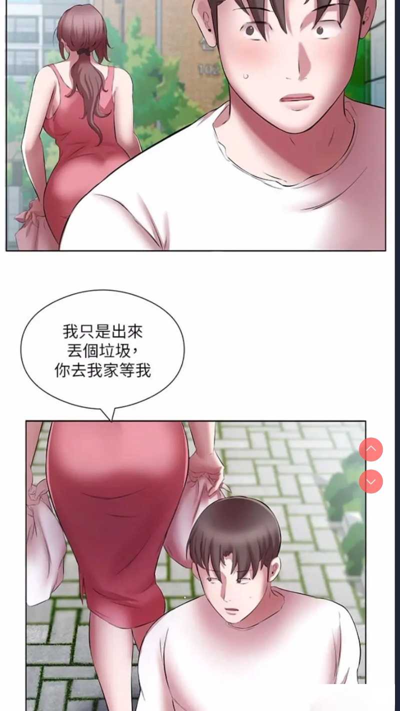 继母的香味