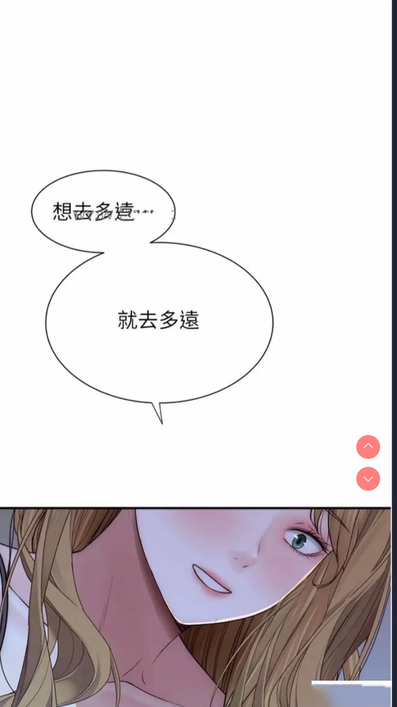 继母的香味