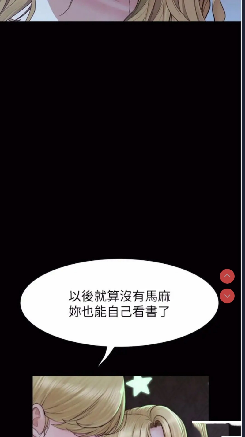 继母的香味