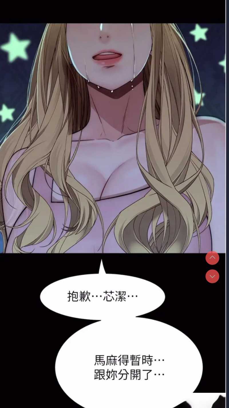 继母的香味