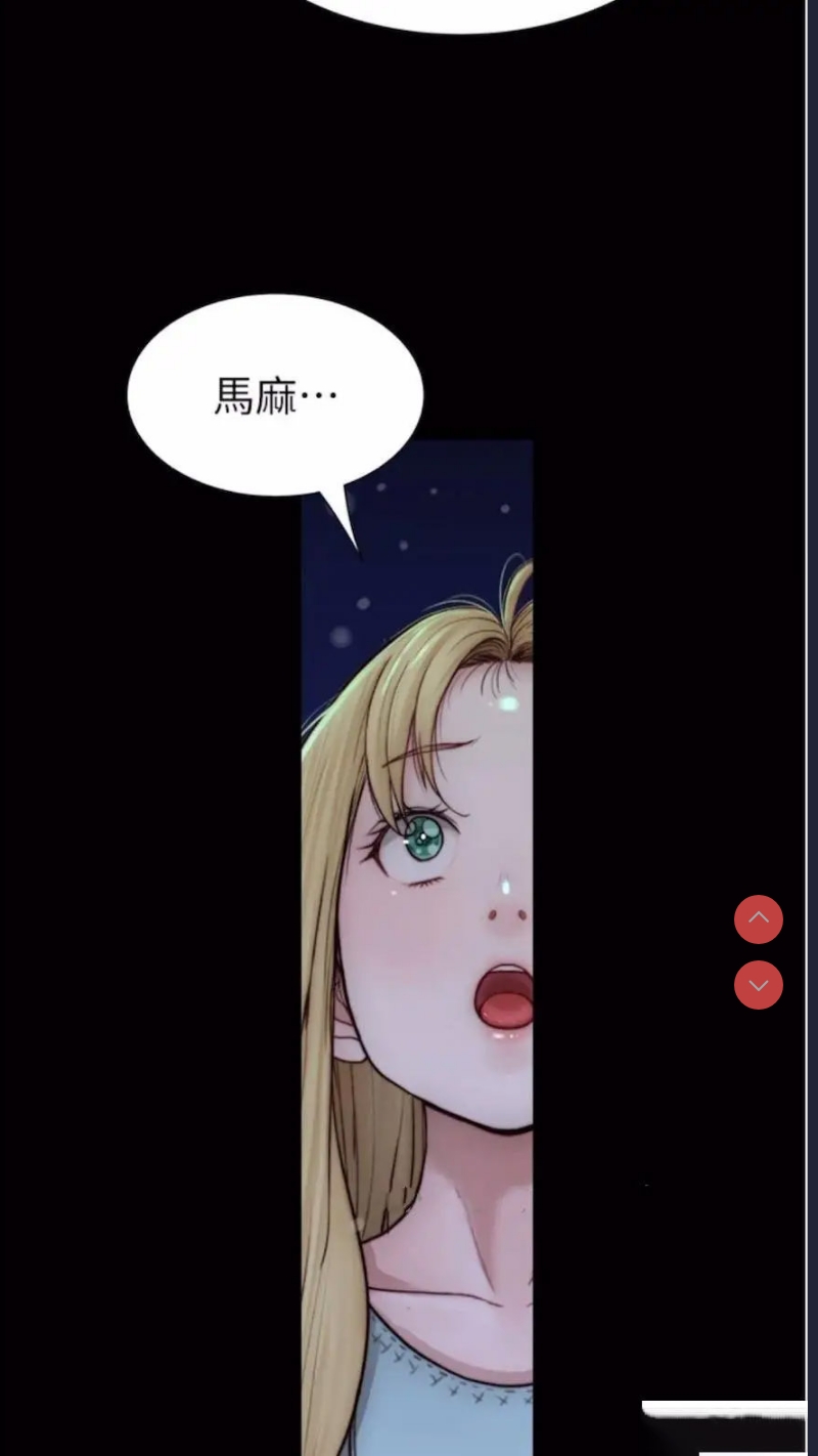 继母的香味
