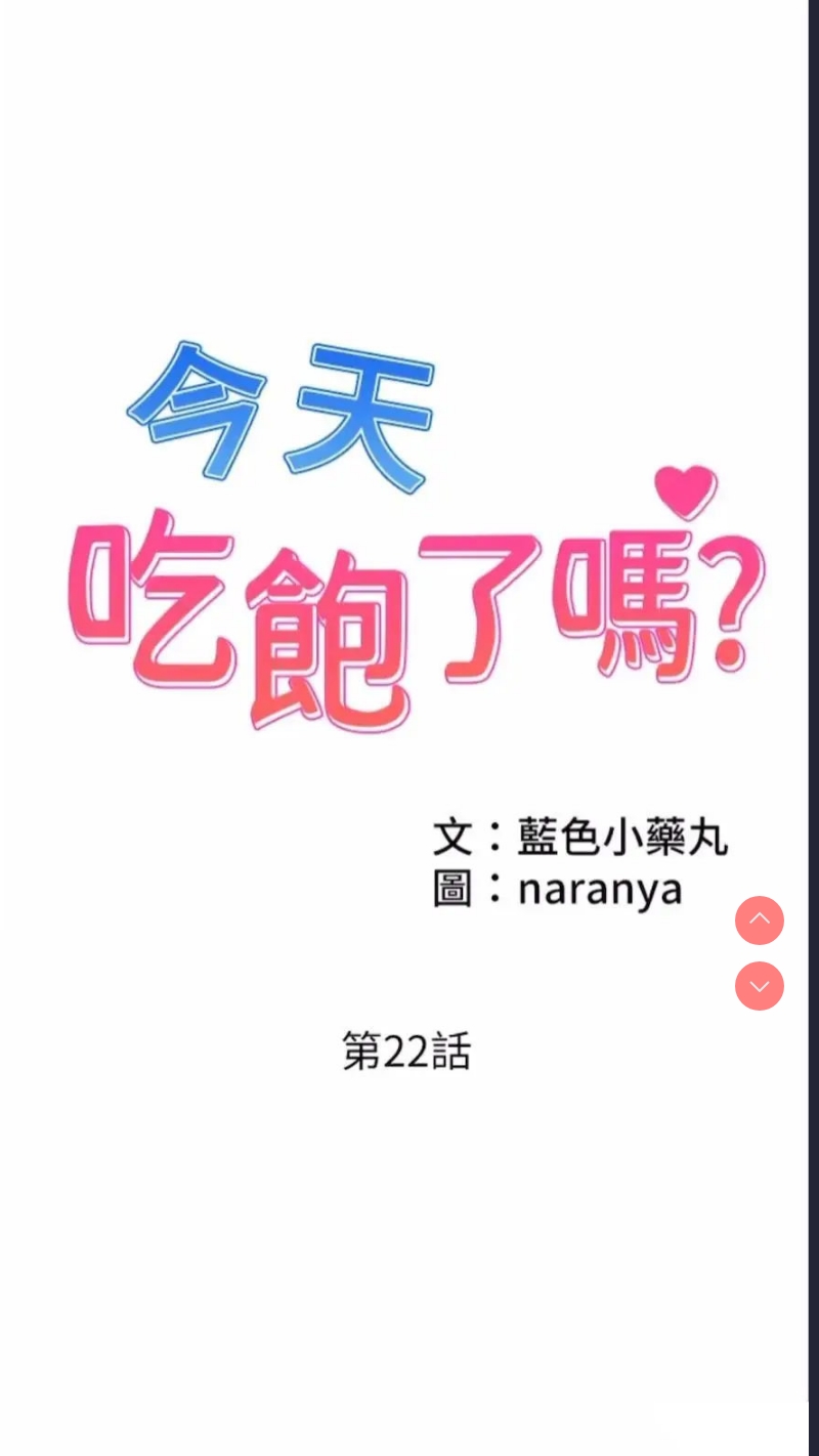 继母的香味