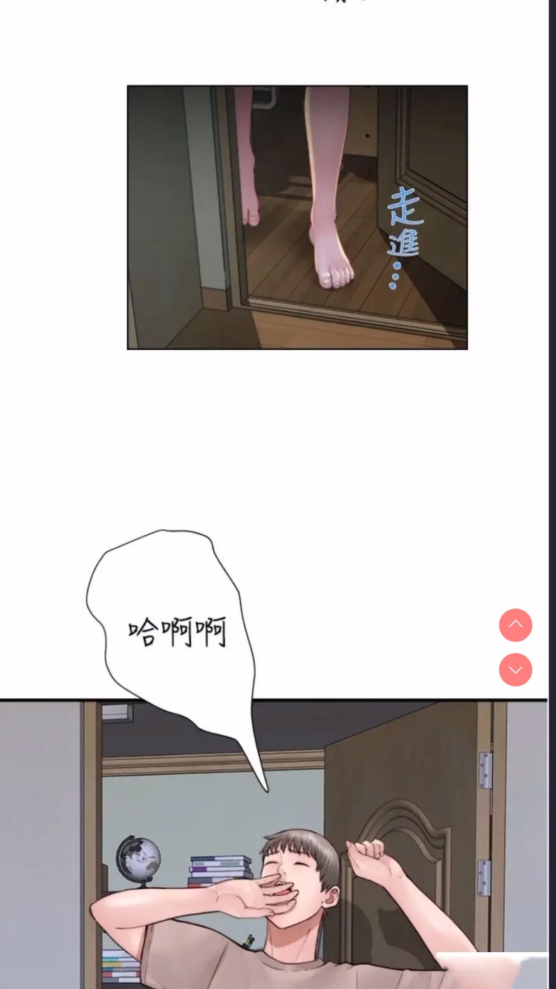 继母的香味