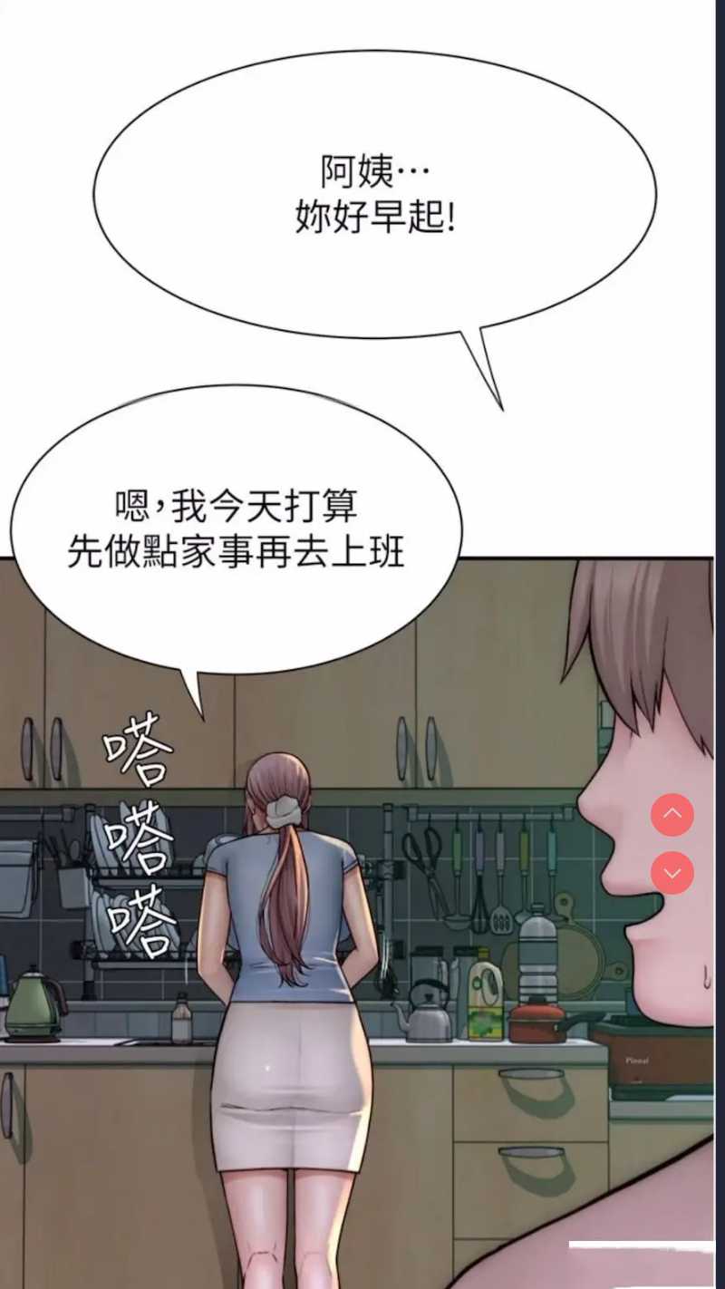 继母的香味