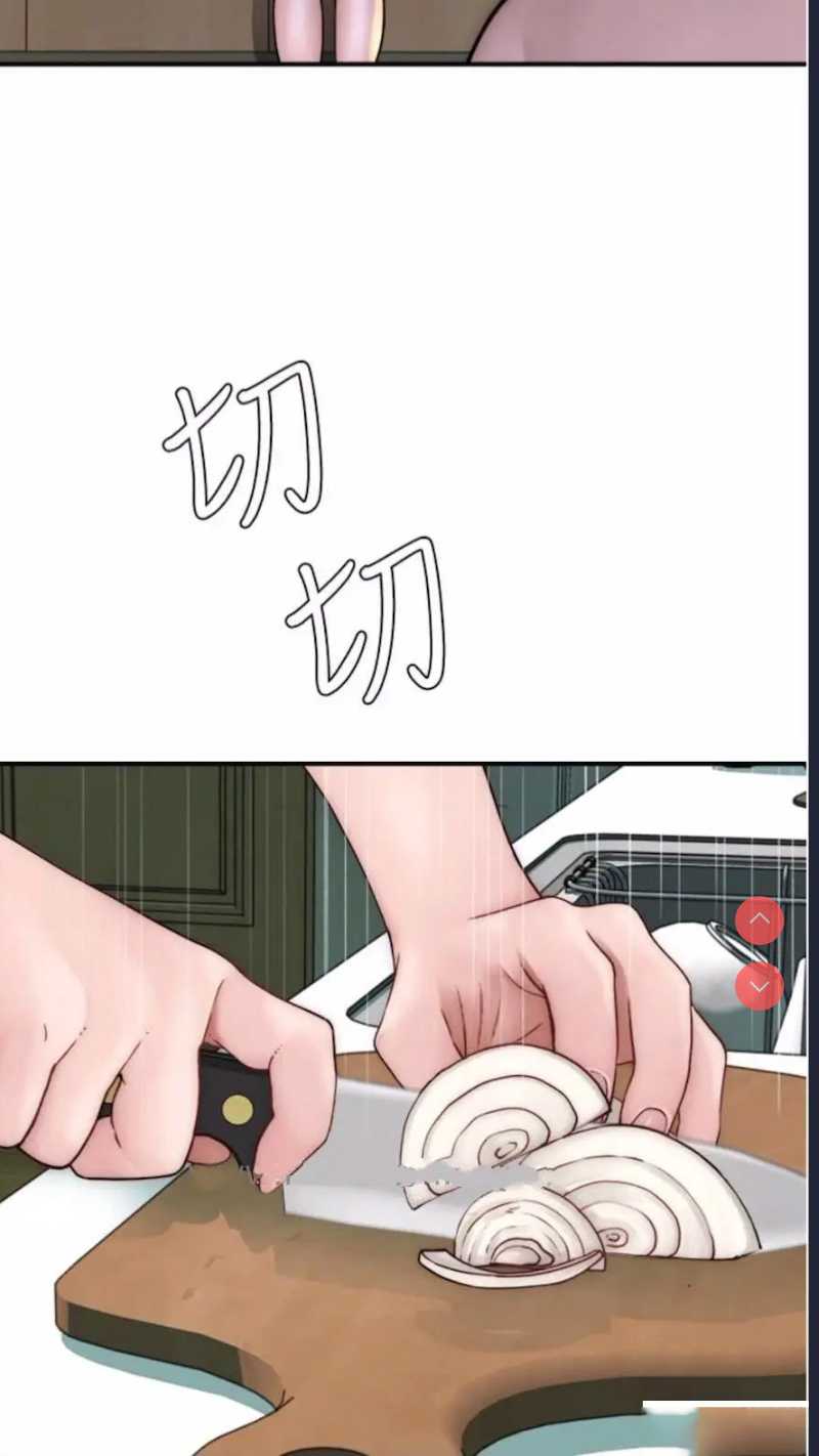 继母的香味