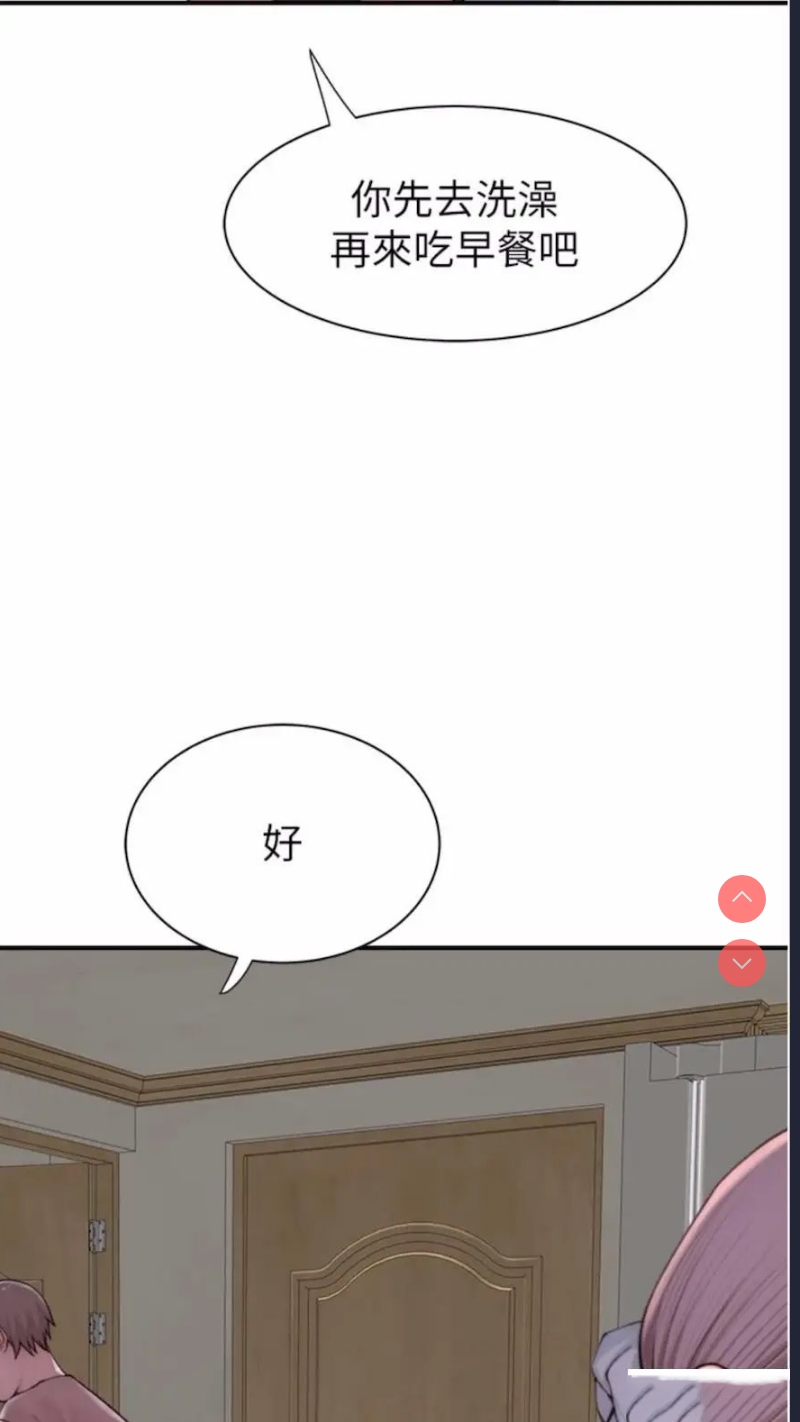 继母的香味
