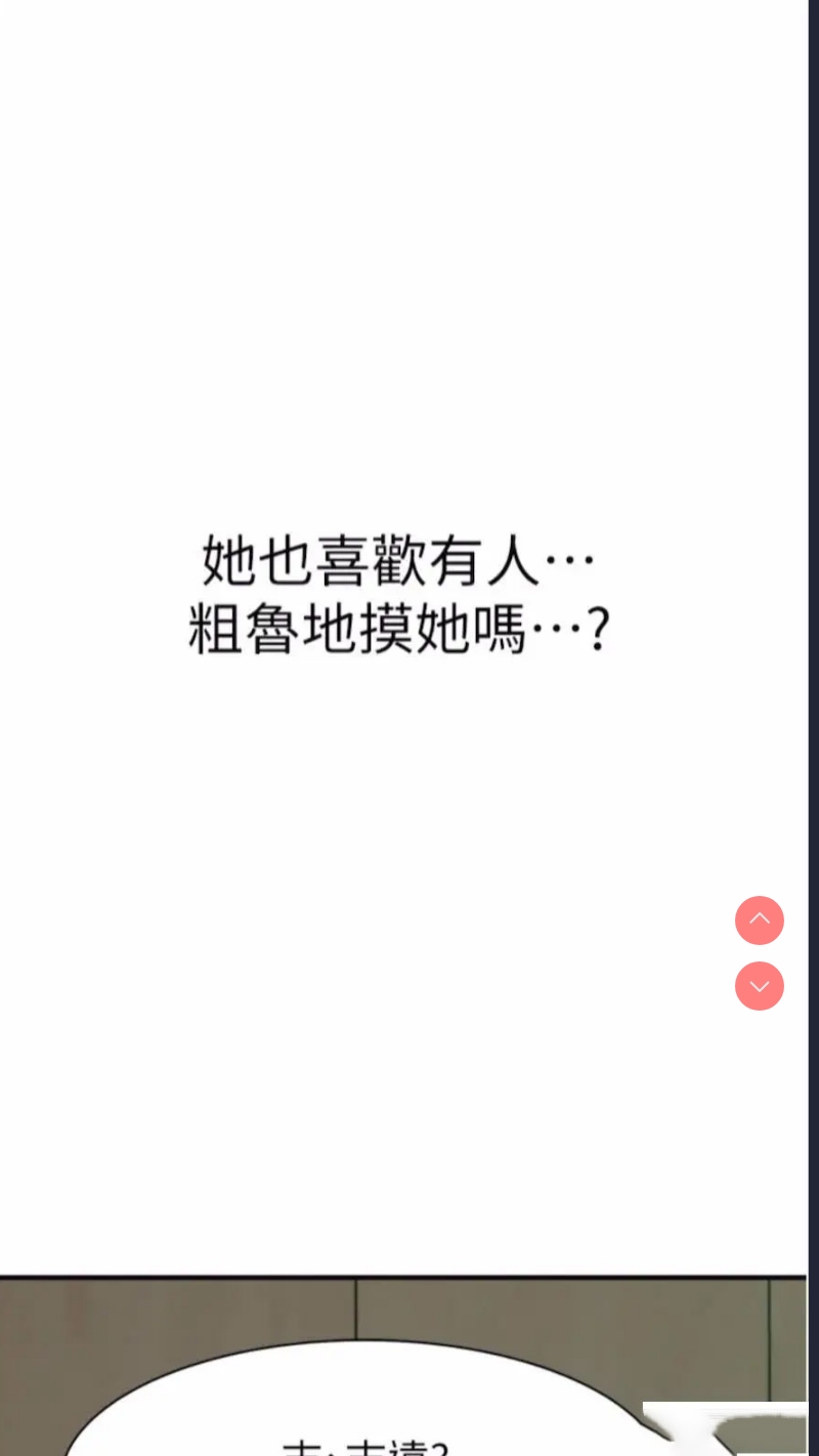 继母的香味