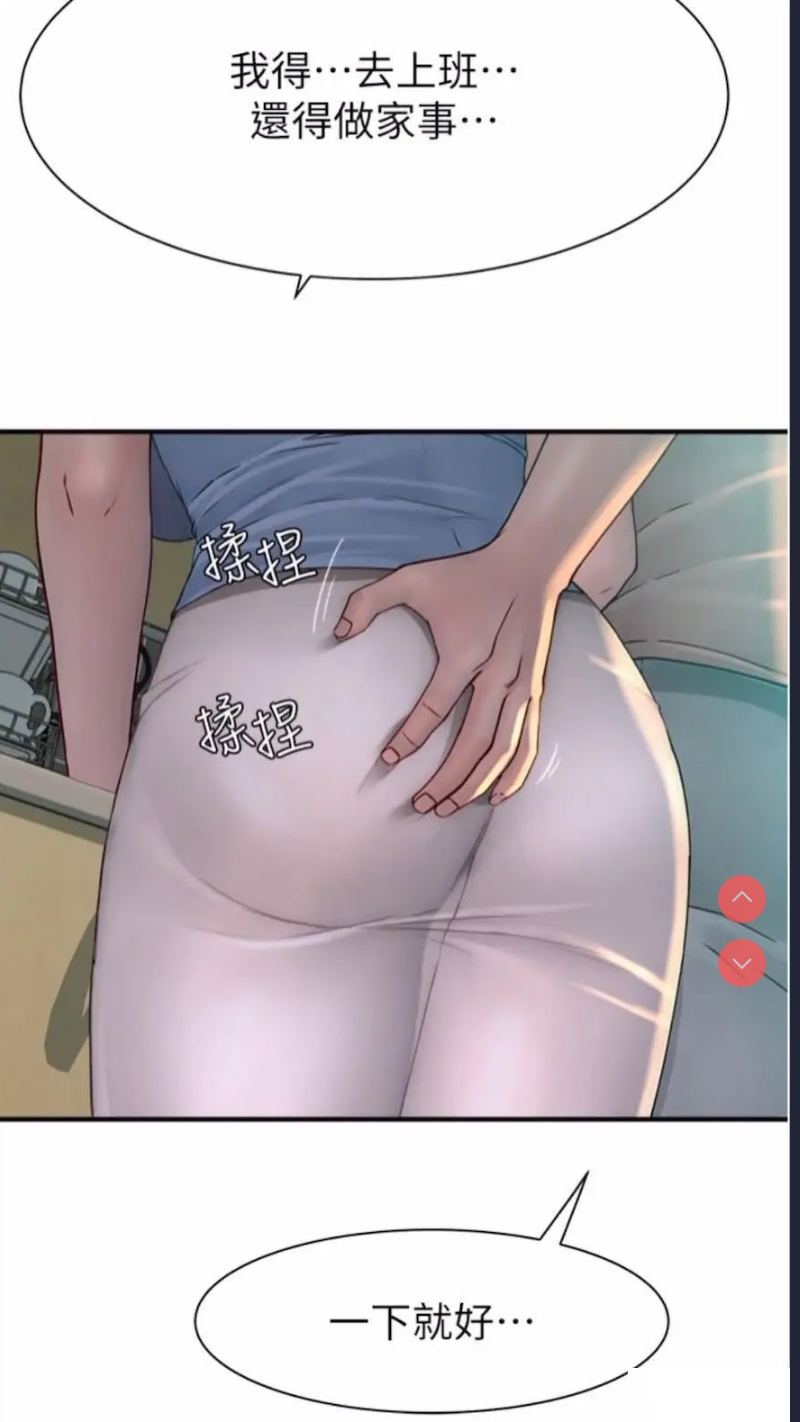 继母的香味