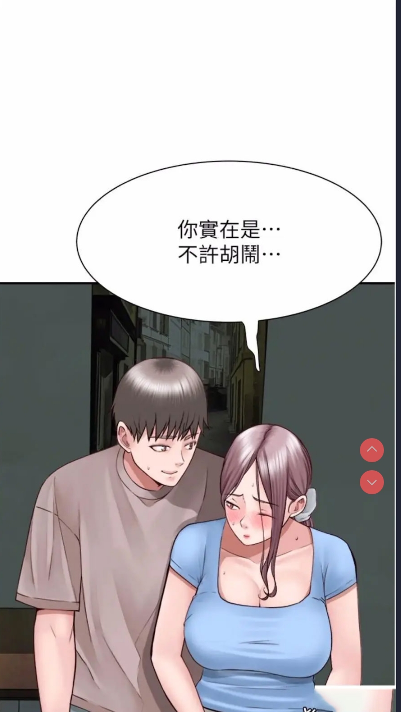 继母的香味