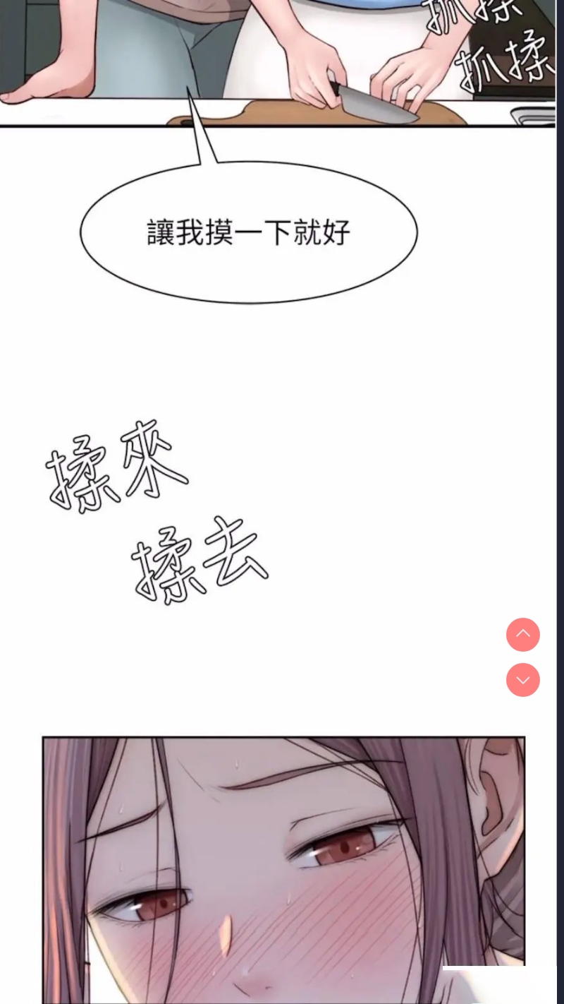继母的香味