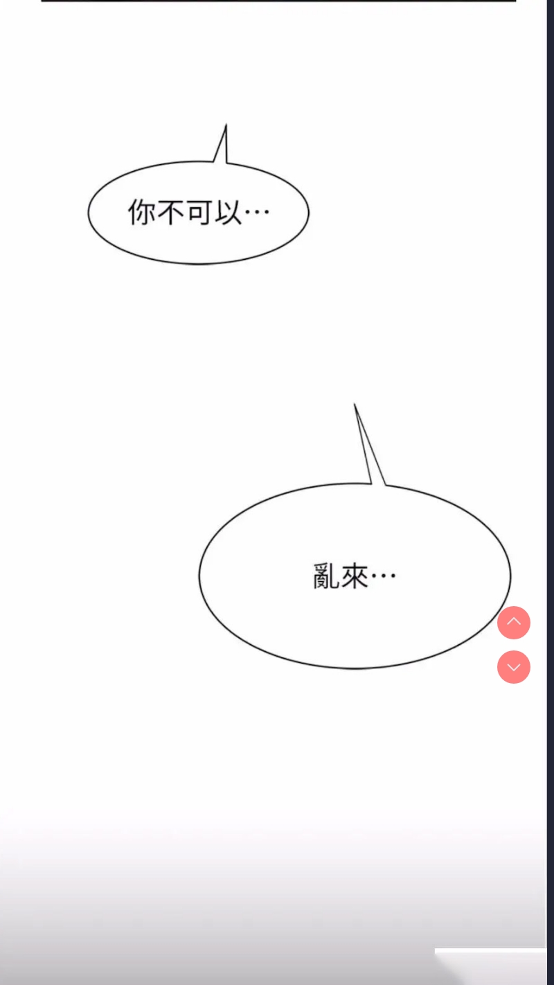 继母的香味