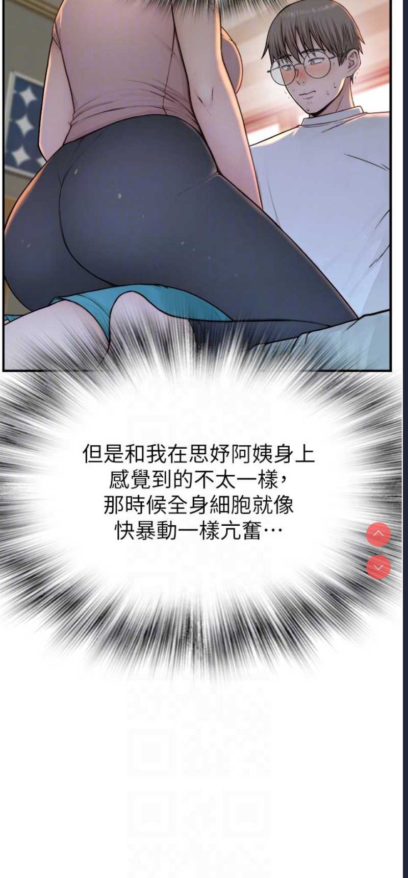 继母的香味