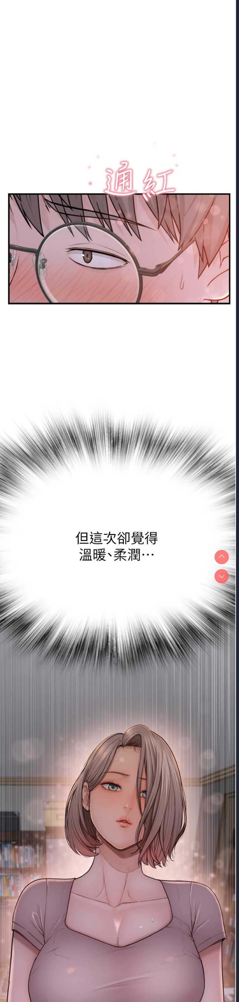 继母的香味
