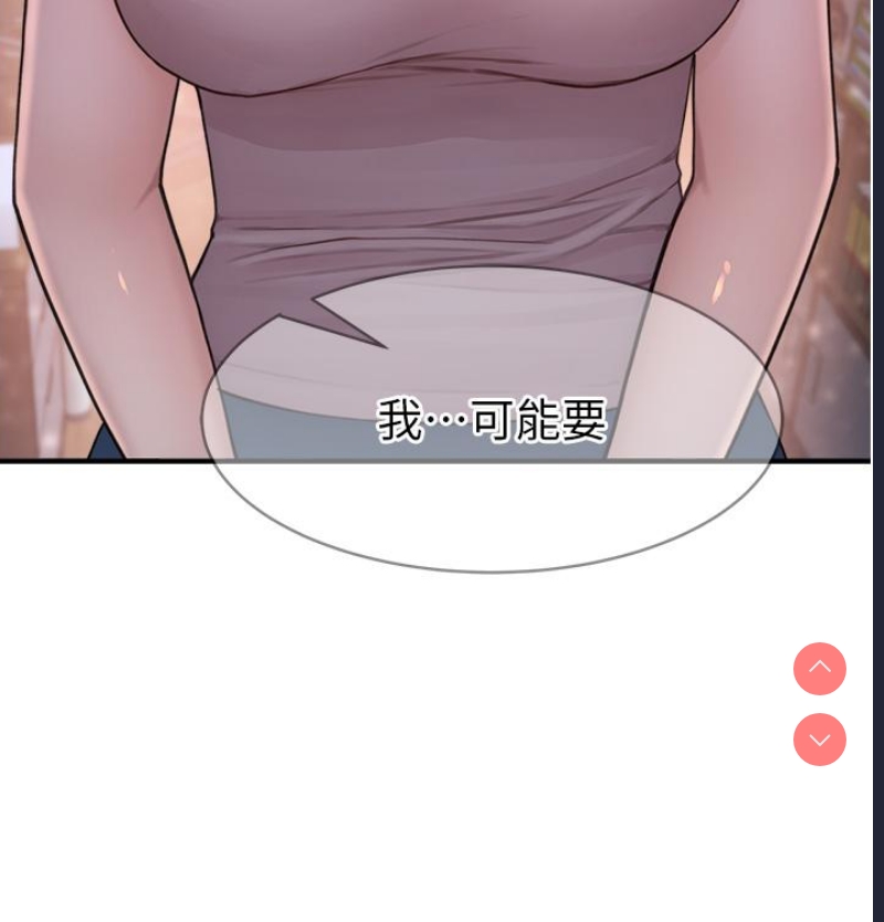 继母的香味