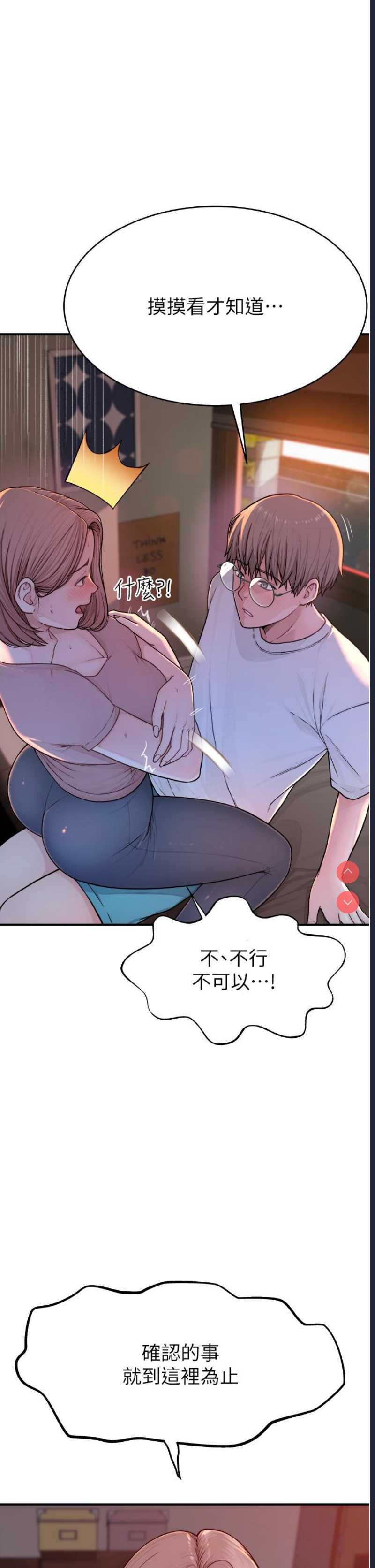 继母的香味