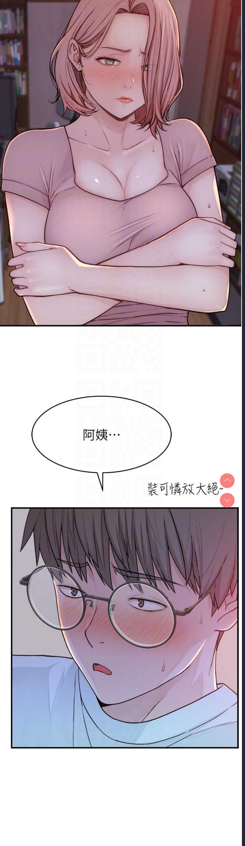 继母的香味