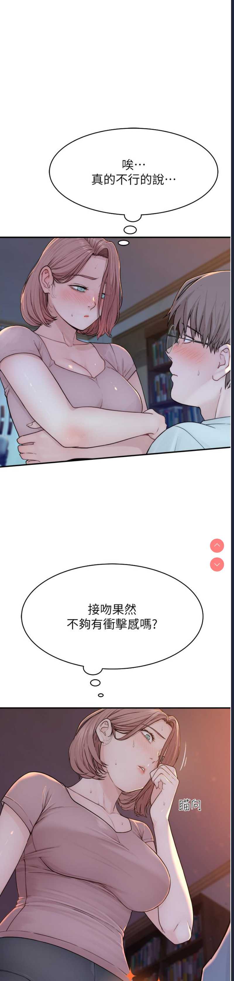 继母的香味