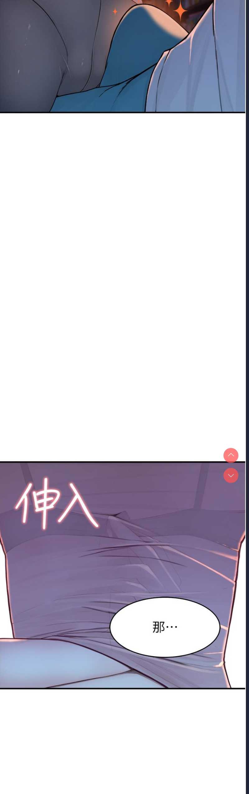 继母的香味