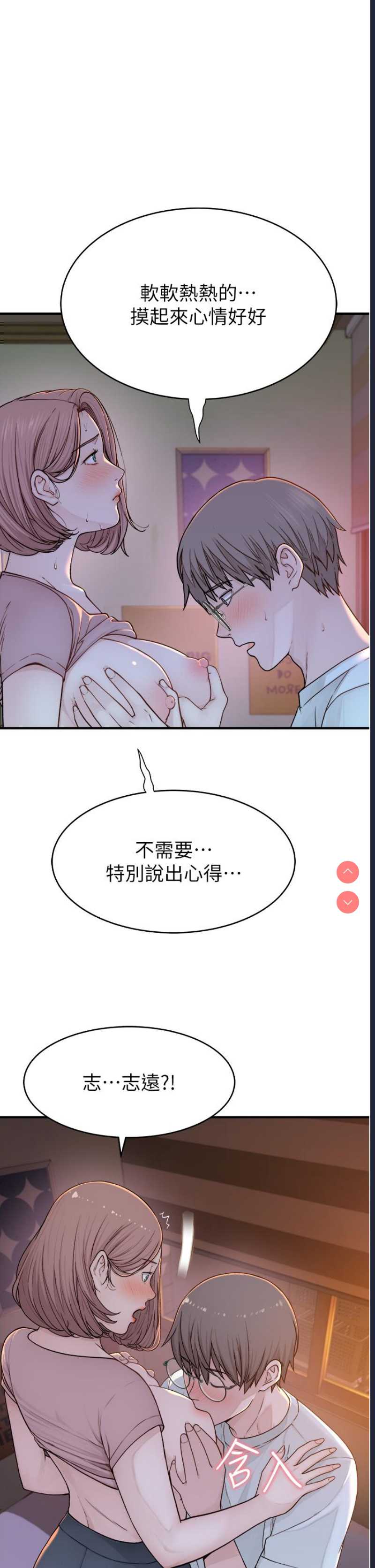 继母的香味