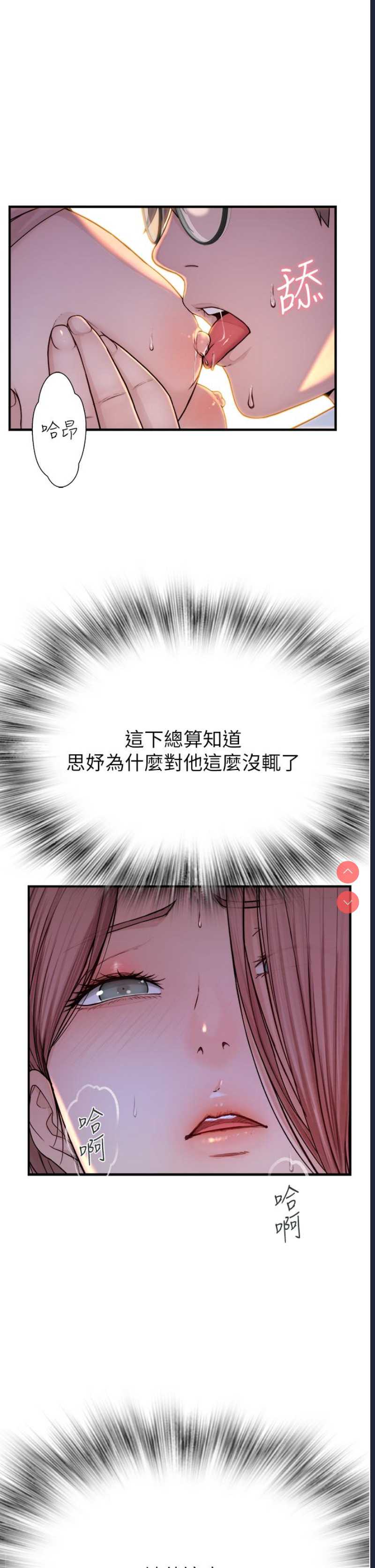 继母的香味