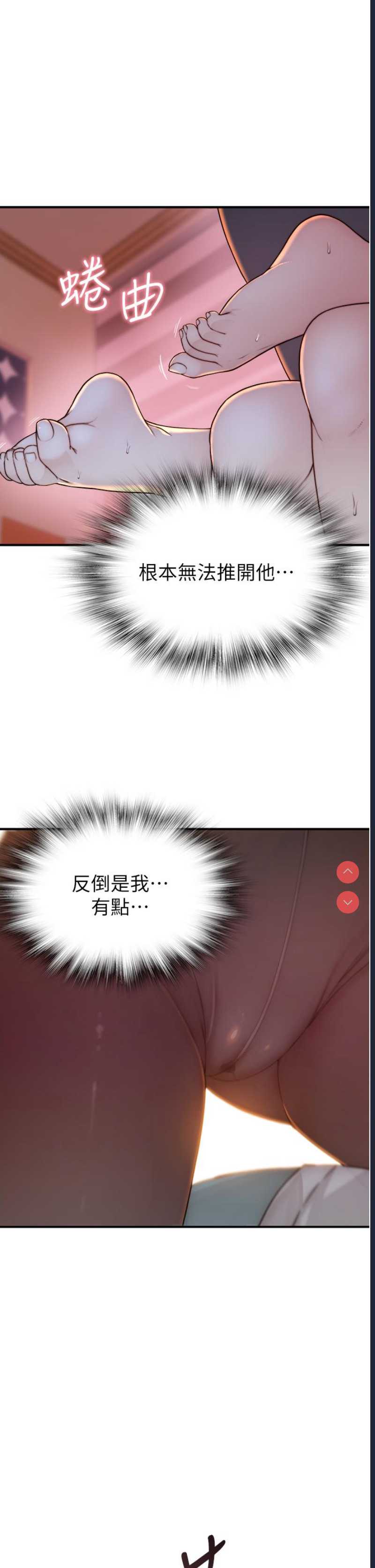 继母的香味