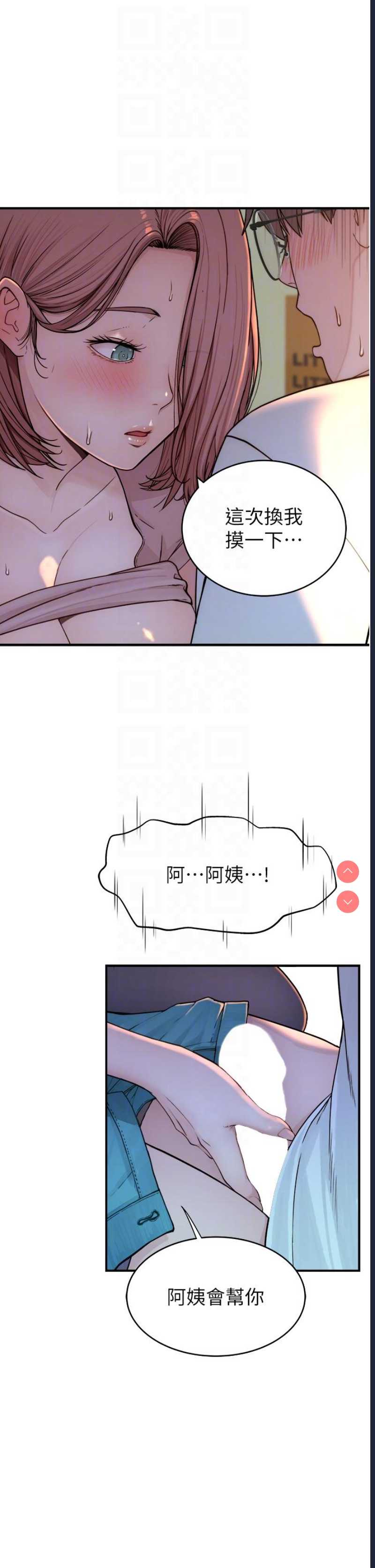 继母的香味