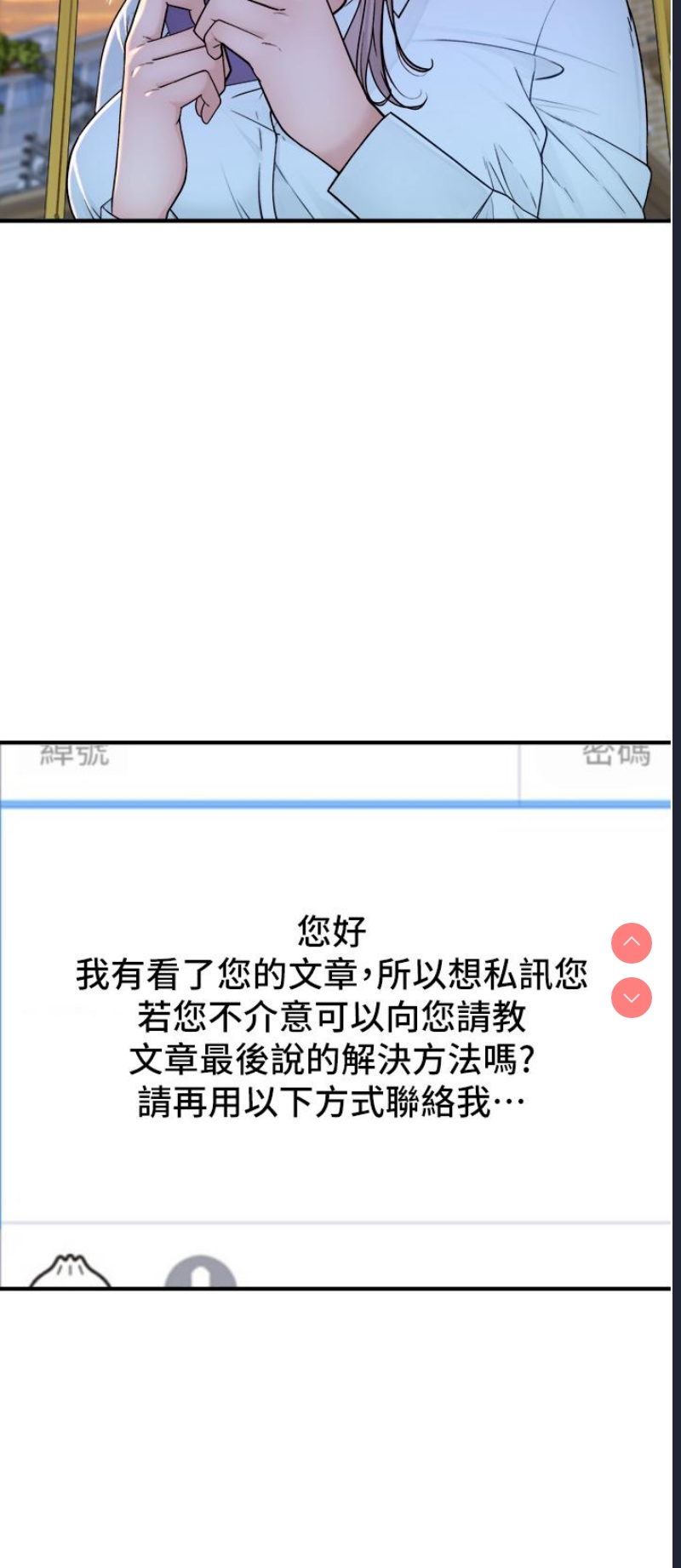 继母的香味