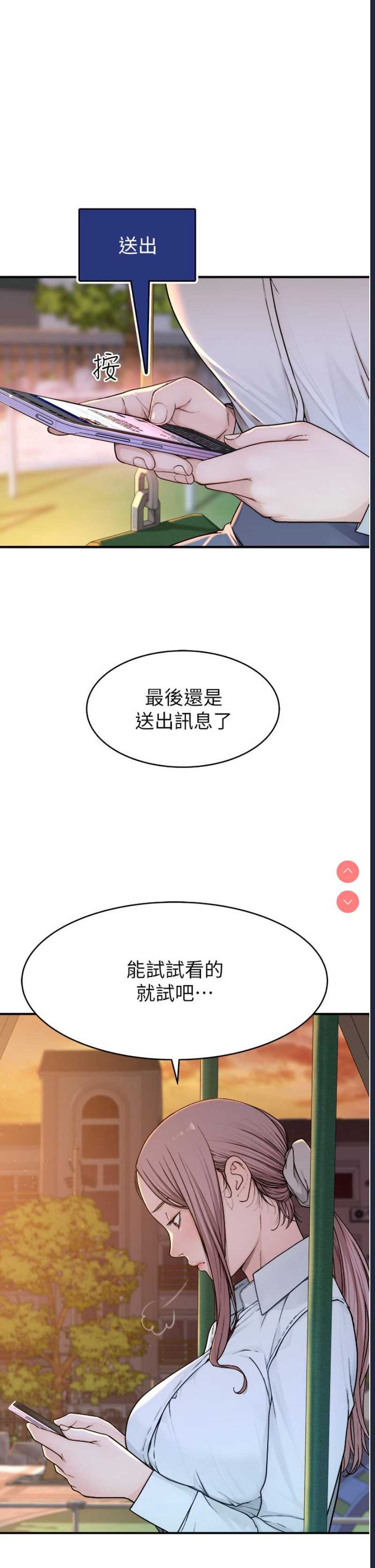 继母的香味