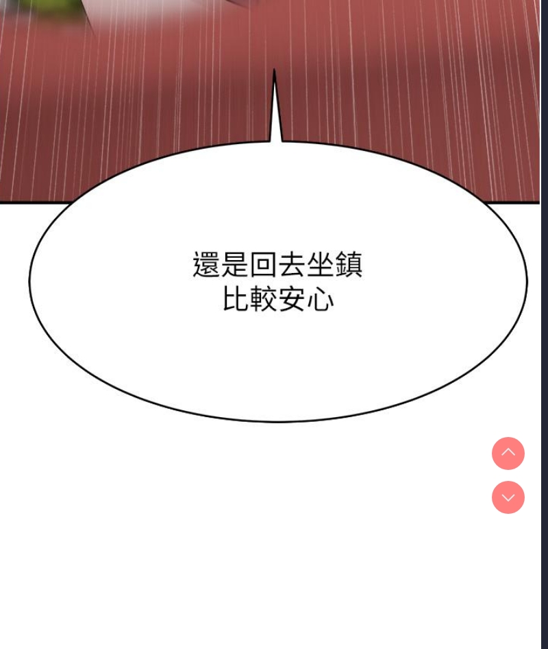 继母的香味