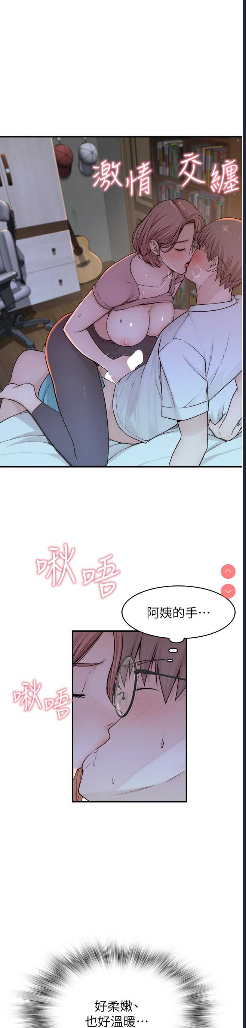 继母的香味