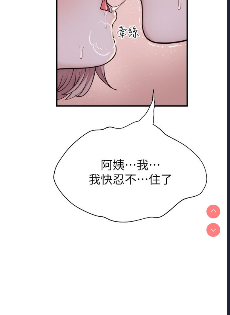 继母的香味