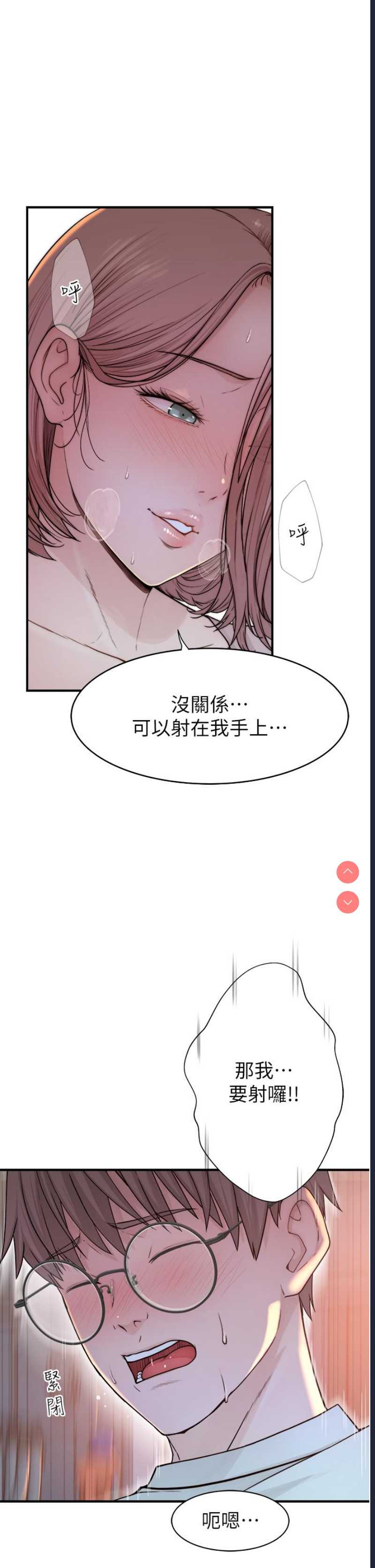 继母的香味
