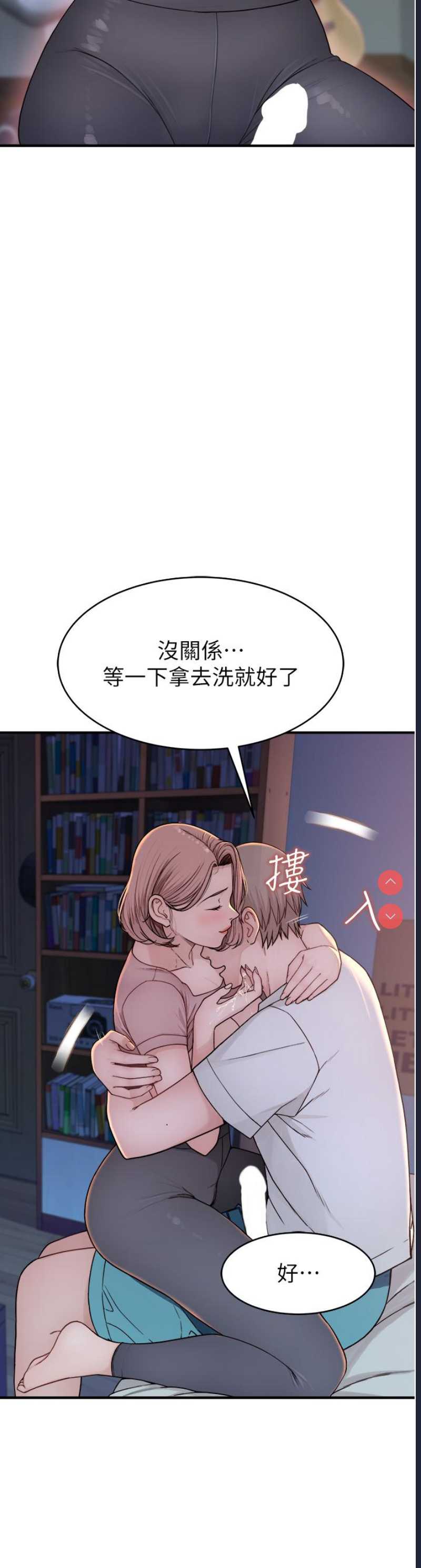 继母的香味