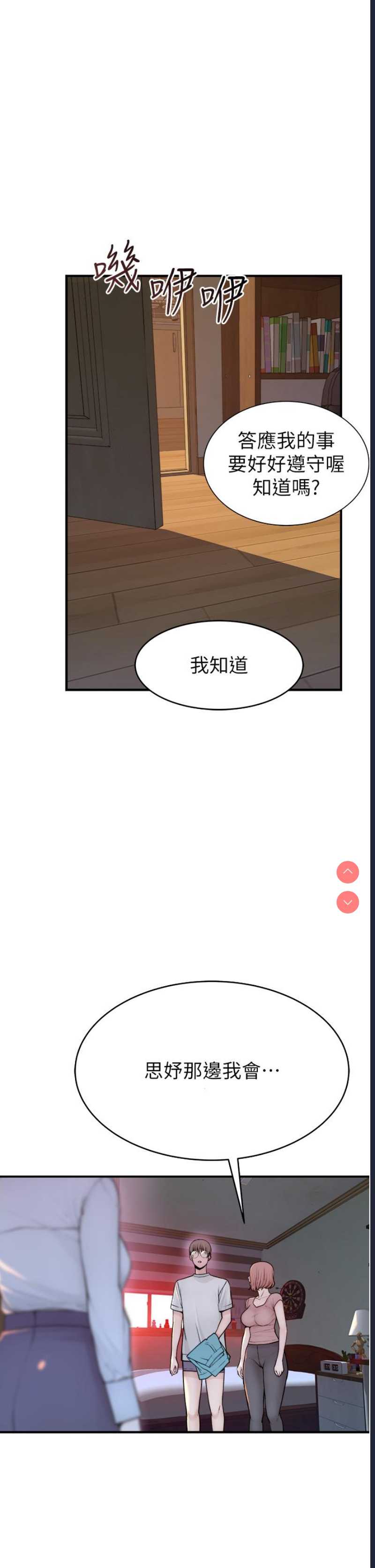继母的香味