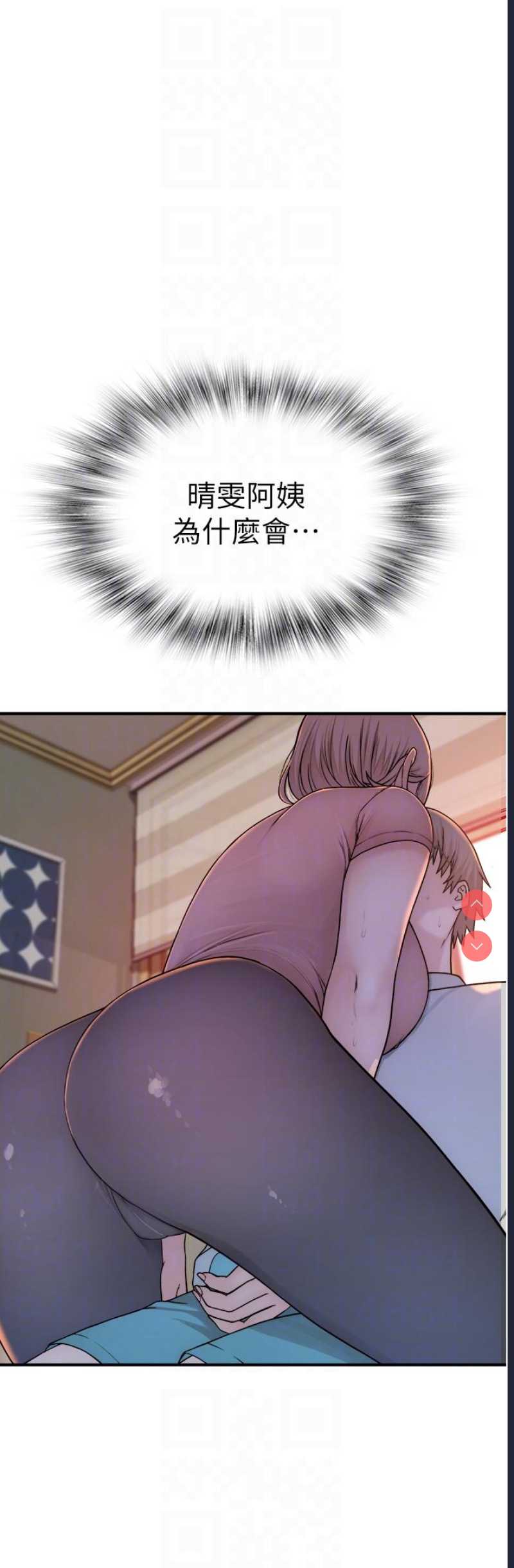 继母的香味